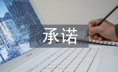 高考前給兒子承諾