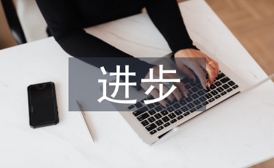 民族團(tuán)結(jié)進(jìn)步創(chuàng)建總結(jié)