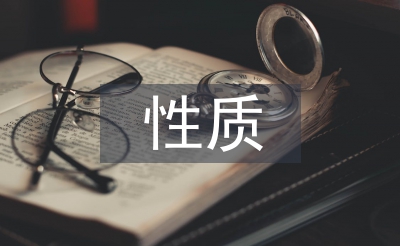 三角形的性質(zhì)教案