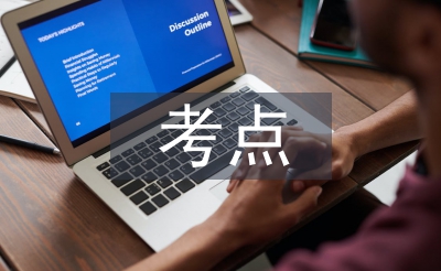 初中化學(xué)考點總結(jié)