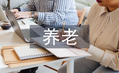 居家養(yǎng)老難點