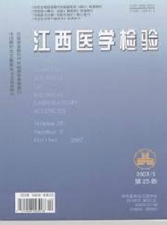 江西醫(yī)學檢驗