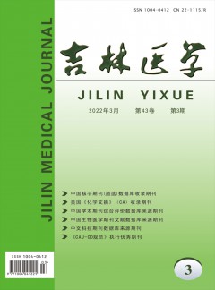 吉林醫(yī)學雜志