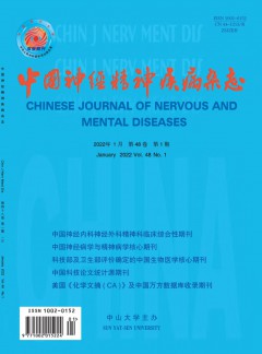 中國(guó)神經(jīng)精神疾病雜志