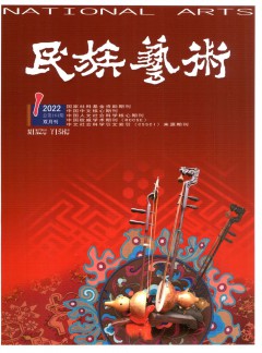 民族藝術(shù)雜志