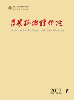 思想政治課研究雜志