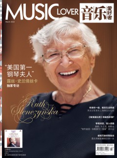 音樂(lè)愛(ài)好者雜志
