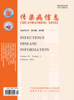 傳染病信息雜志