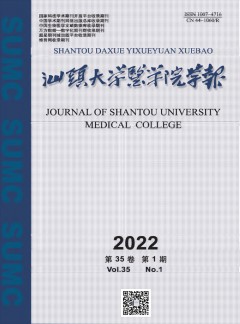 汕頭大學醫(yī)學院學報雜志