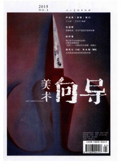 美術(shù)向?qū)? />
					</div>
					<div   id=