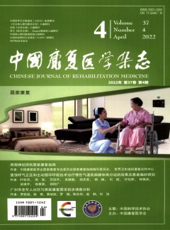 中國康復(fù)醫(yī)學雜志