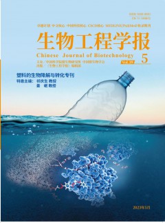 生物工程學(xué)報雜志