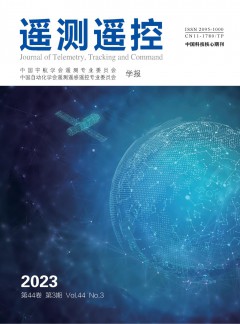 遙測(cè)遙控雜志