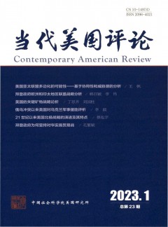 當(dāng)代美國評(píng)論雜志