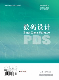 數(shù)碼設計雜志