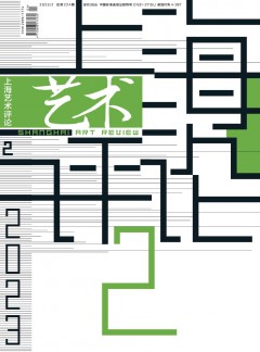 上海藝術評論雜志