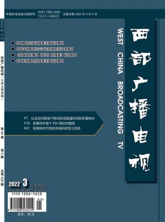 四川廣播電視技術(shù)雜志