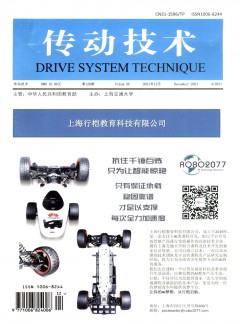 傳動技術(shù)雜志