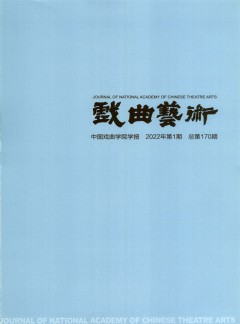 戲曲藝術(shù)