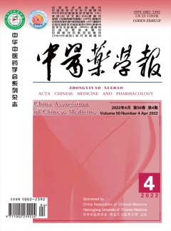 中醫(yī)藥學報雜志