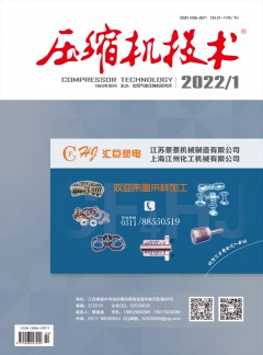 壓縮機技術(shù)雜志