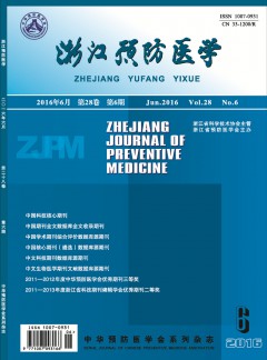 浙江預(yù)防醫(yī)學雜志