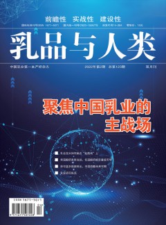 乳品與人類(lèi)雜志