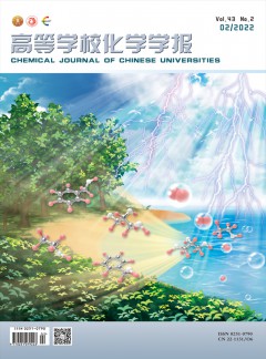 高等學(xué)?；瘜W(xué)學(xué)報雜志