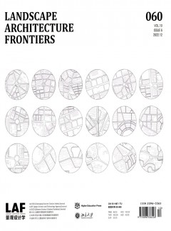 景觀設(shè)計學雜志