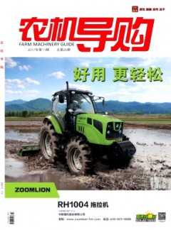 農(nóng)機導(dǎo)購