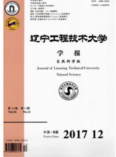 遼寧工程技術(shù)大學學報·自然科學版雜志