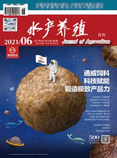 水產養(yǎng)殖雜志