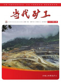 當(dāng)代礦工雜志