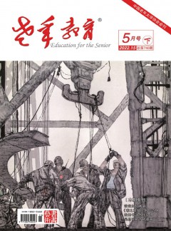 老年教育·老年大學(xué)雜志