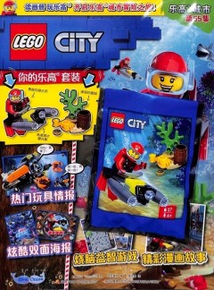 樂高城市雜志