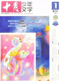 十月少年文學雜志
