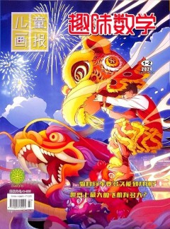 趣味數(shù)學(xué)雜志