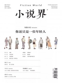 小說界雜志