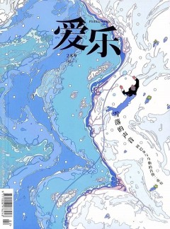 三聯(lián)愛樂(lè)雜志