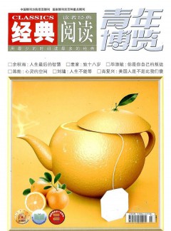 經(jīng)典閱讀雜志