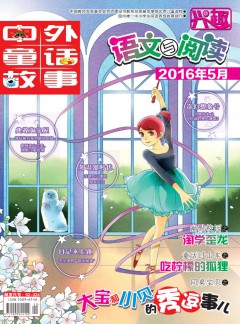 興趣語文與閱讀雜志