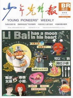 少年先鋒報雜志