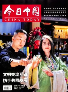 今日中國雜志