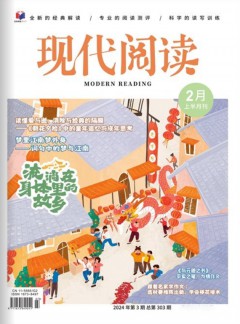 現(xiàn)代閱讀雜志