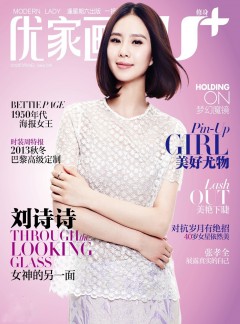優(yōu)家畫報雜志