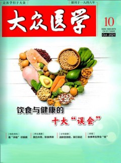 大眾醫(yī)學(xué)雜志