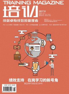 培訓(xùn)雜志