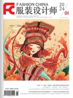 服裝設(shè)計師雜志