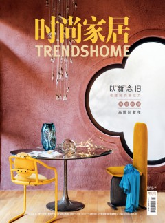 時(shí)尚家居雜志