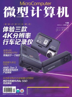 微型計(jì)算機(jī)雜志